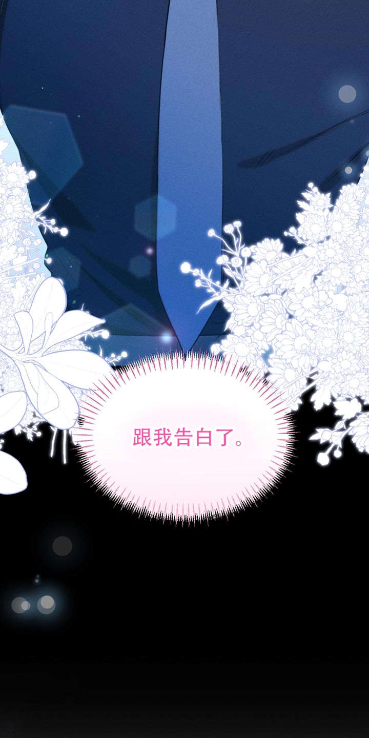 白鸟奇遇记漫画,第114章：【第二季】好好考虑一下2图