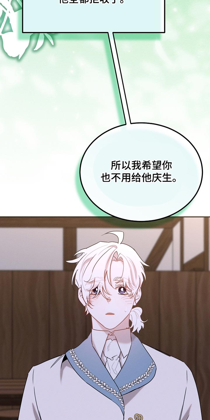 白鸟奇遇记漫画,第123章：【第二季】消失了2图