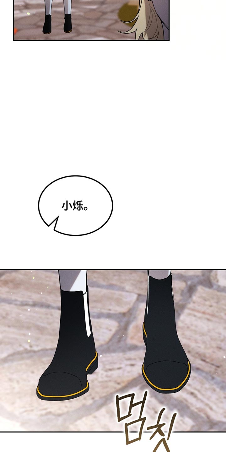 白鸟奇遇记原著小说漫画,第124章：【第二季】一点忙也帮不上4图