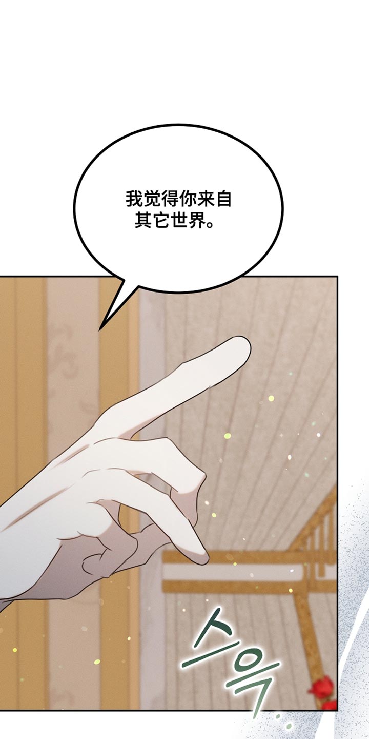 白鸟奇遇记漫画在哪里看漫画,第117章：【第二季】同样的梦3图