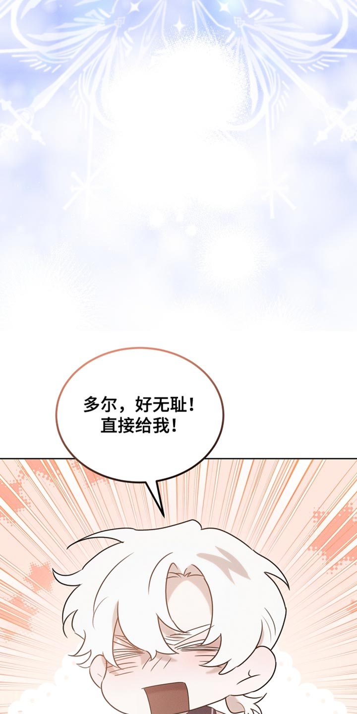 白鸟奇遇记漫画全集漫画,第82章：【第二季】内心很柔软3图