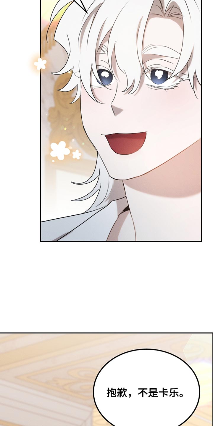 白鸟获取漫画,第117章：【第二季】同样的梦1图