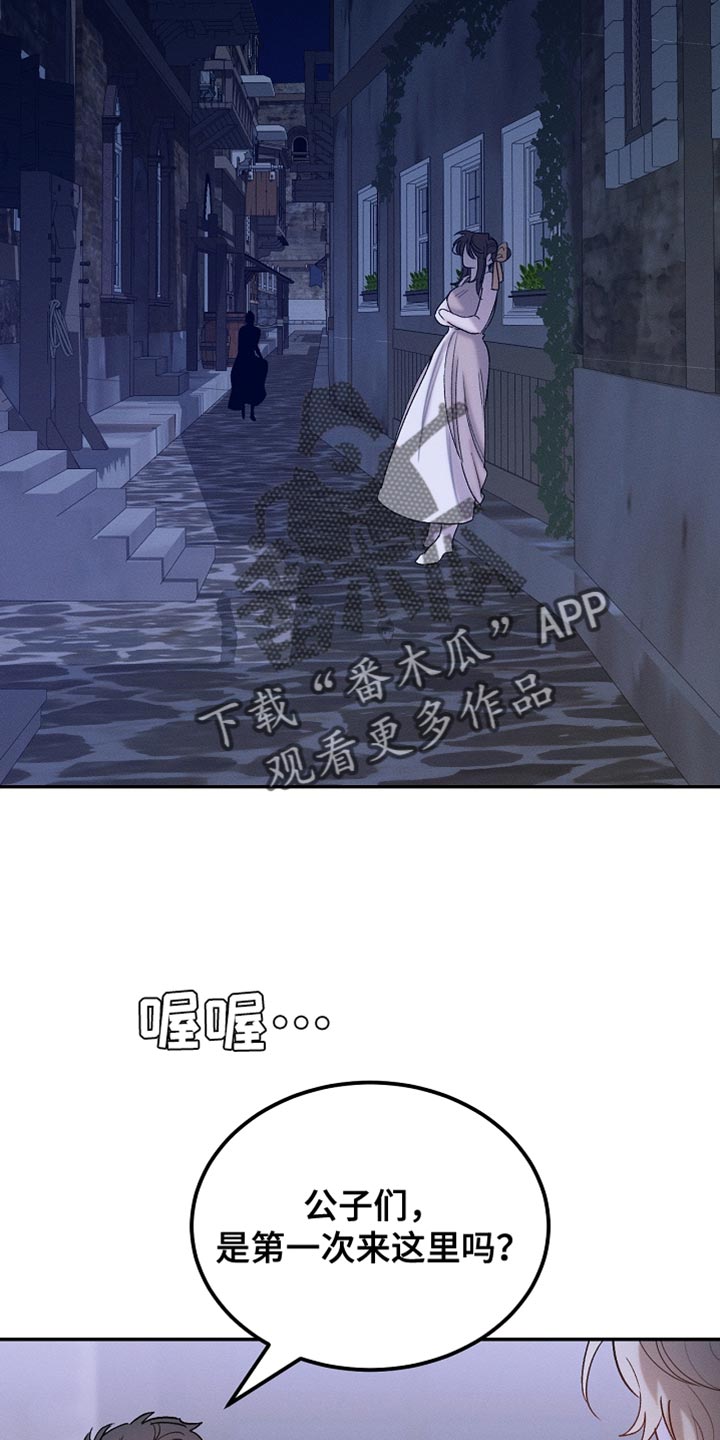 白鸟奇遇记漫画,第128章：【第二季】有点印象2图