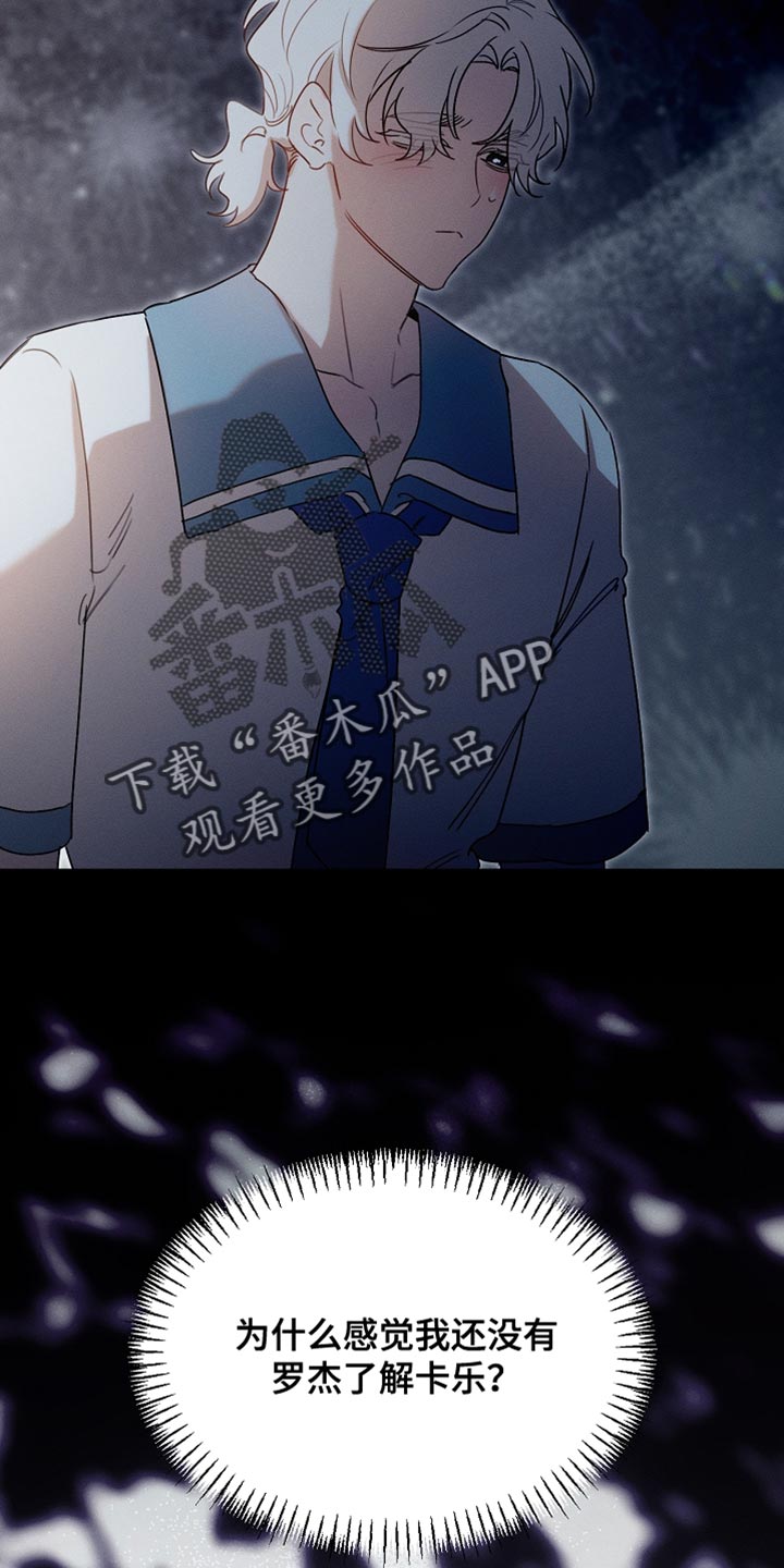 白鸟奇遇记6漫画,第119章：【第二季】挽回上次的失误5图