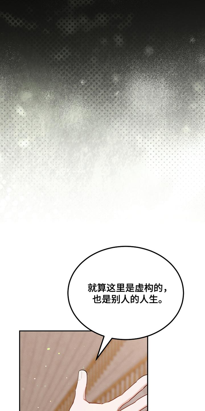 白鸟奇遇记6漫画,第118章：【第二季】断绝关系1图