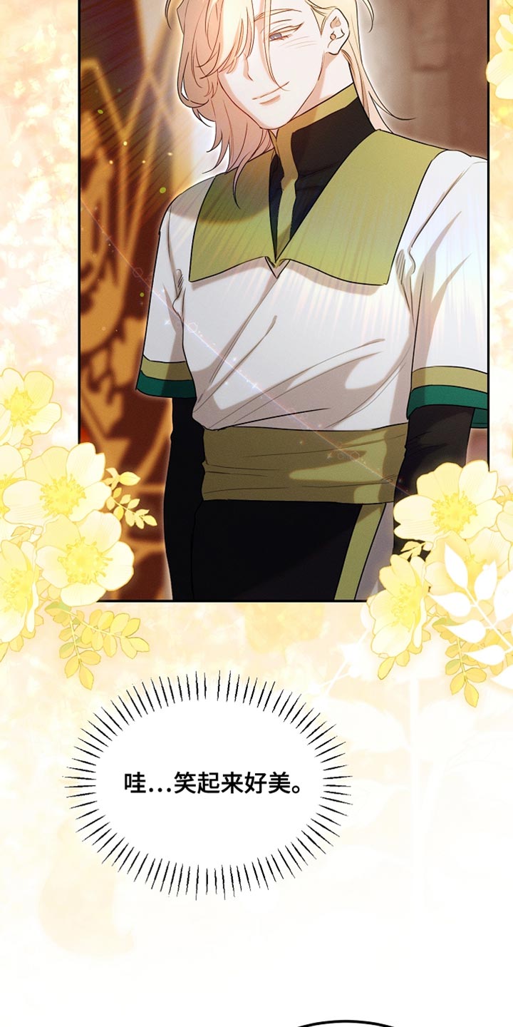 白鸟奇遇记漫画在哪里看漫画,第118章：【第二季】断绝关系5图