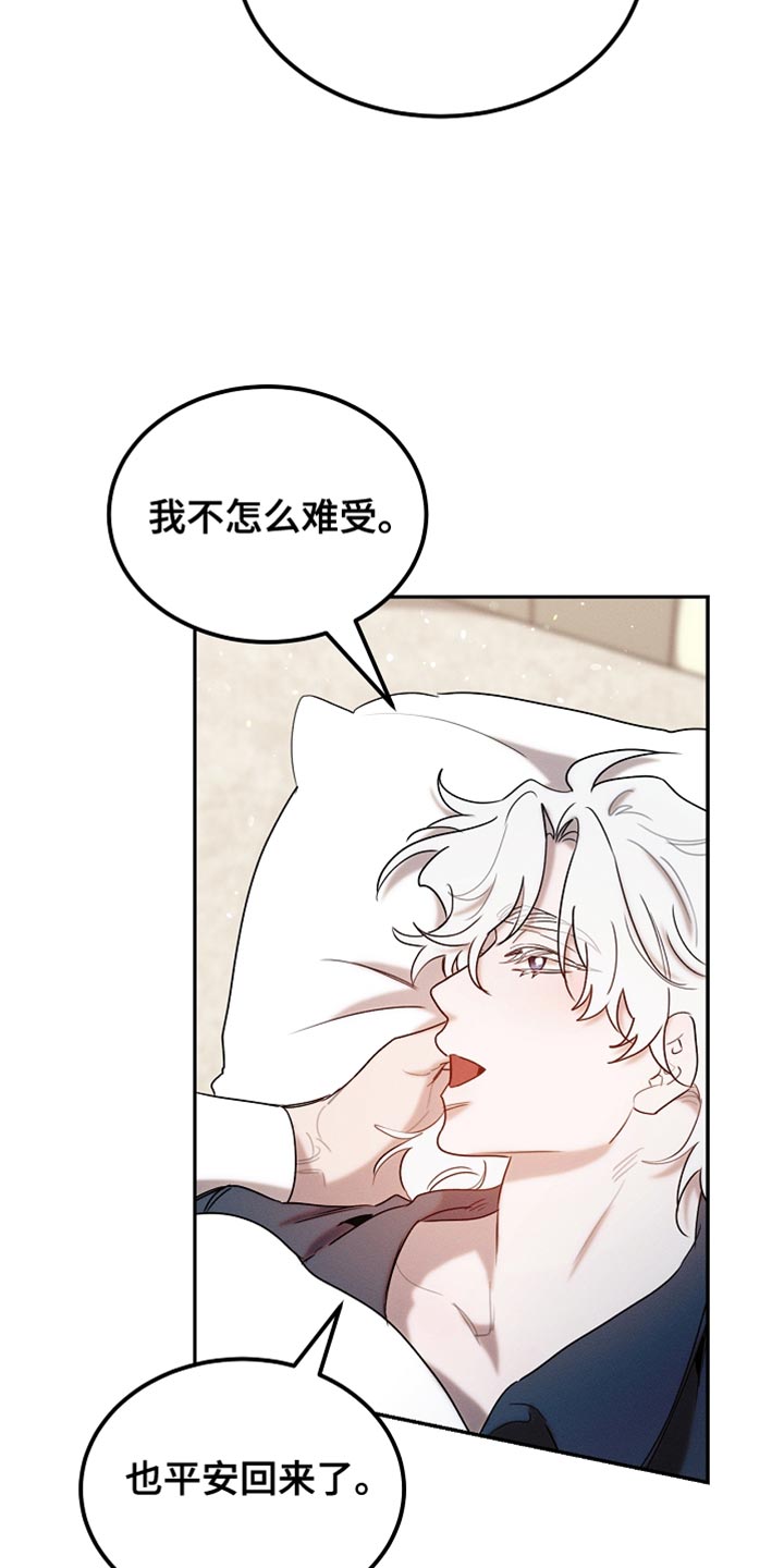 白鸟奇遇记漫画,第123章：【第二季】消失了1图