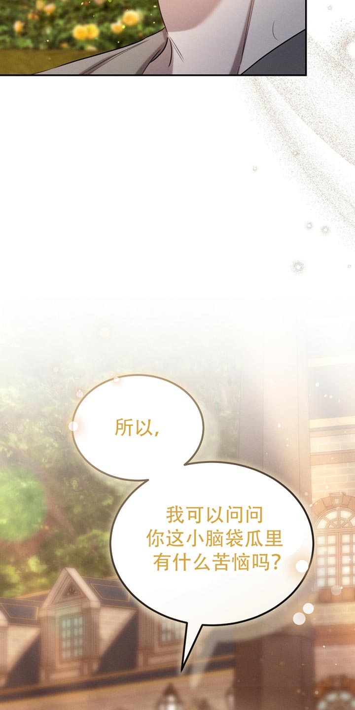 白鸟奇遇记漫画,第114章：【第二季】好好考虑一下4图