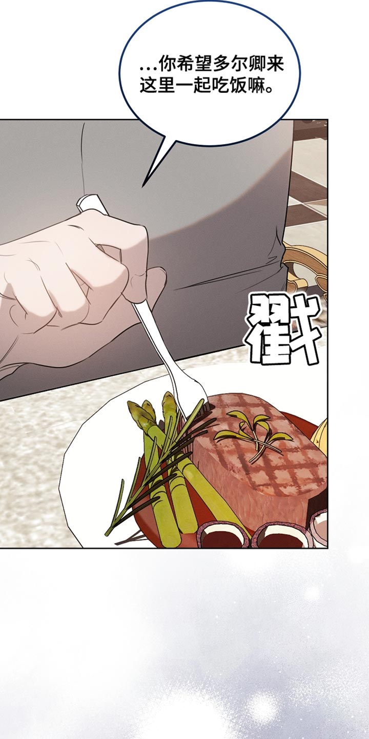 白鸟奇遇记漫画全集漫画,第83章：【第二季】快递5图