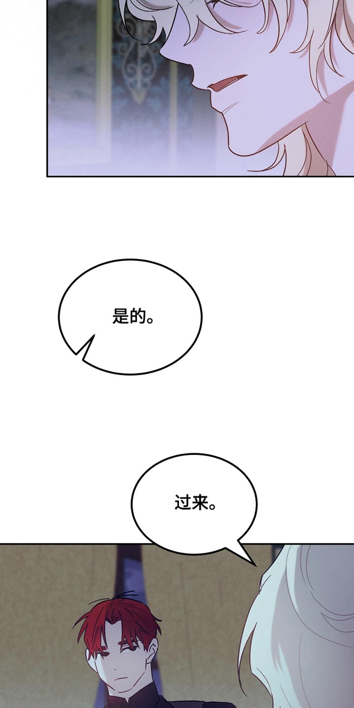 白鸟奇遇记漫画,第128章：【第二季】有点印象1图