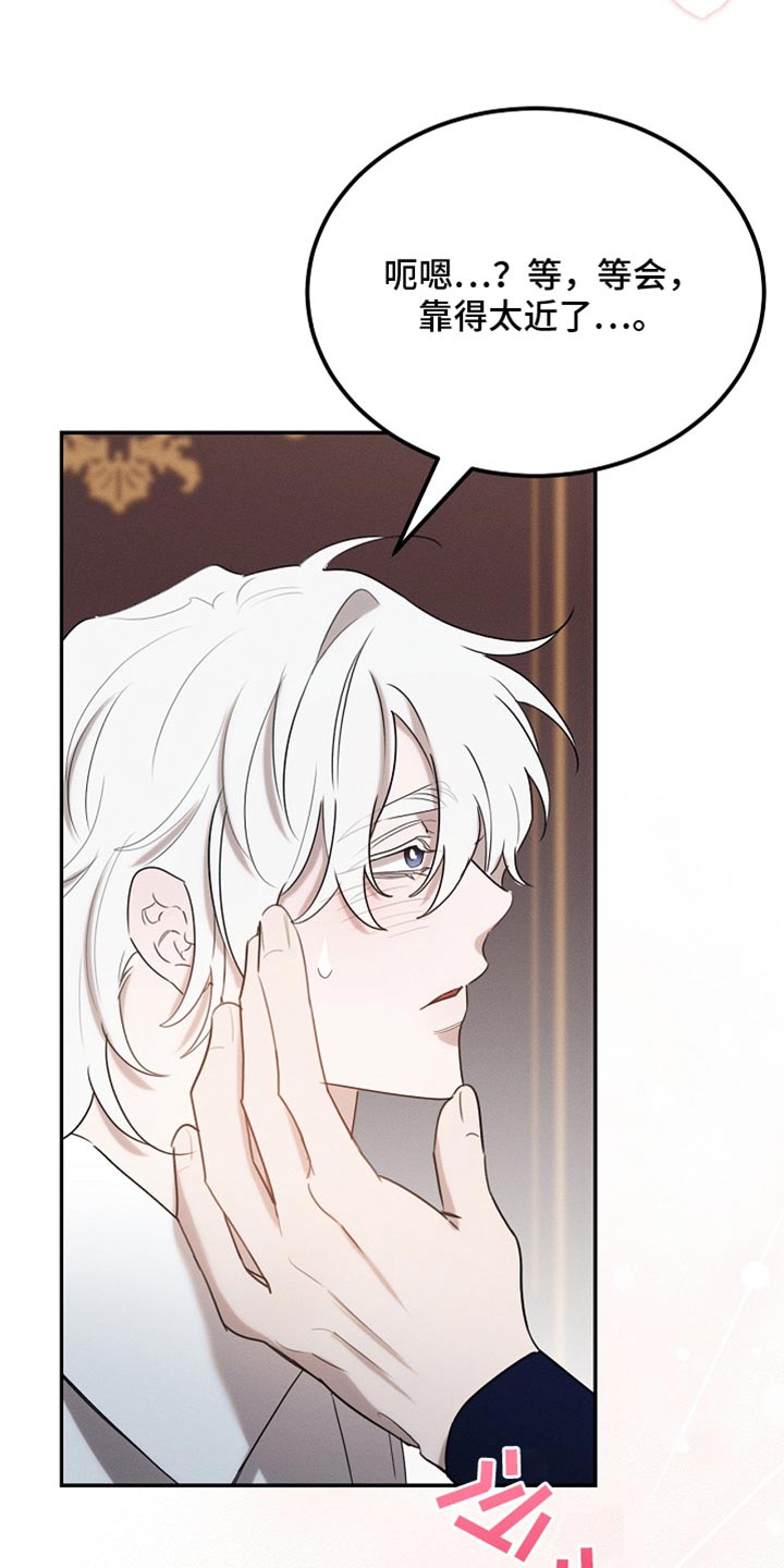 白鸟奇遇记1至200集漫画,第121章：【第二季】应该不会出事5图