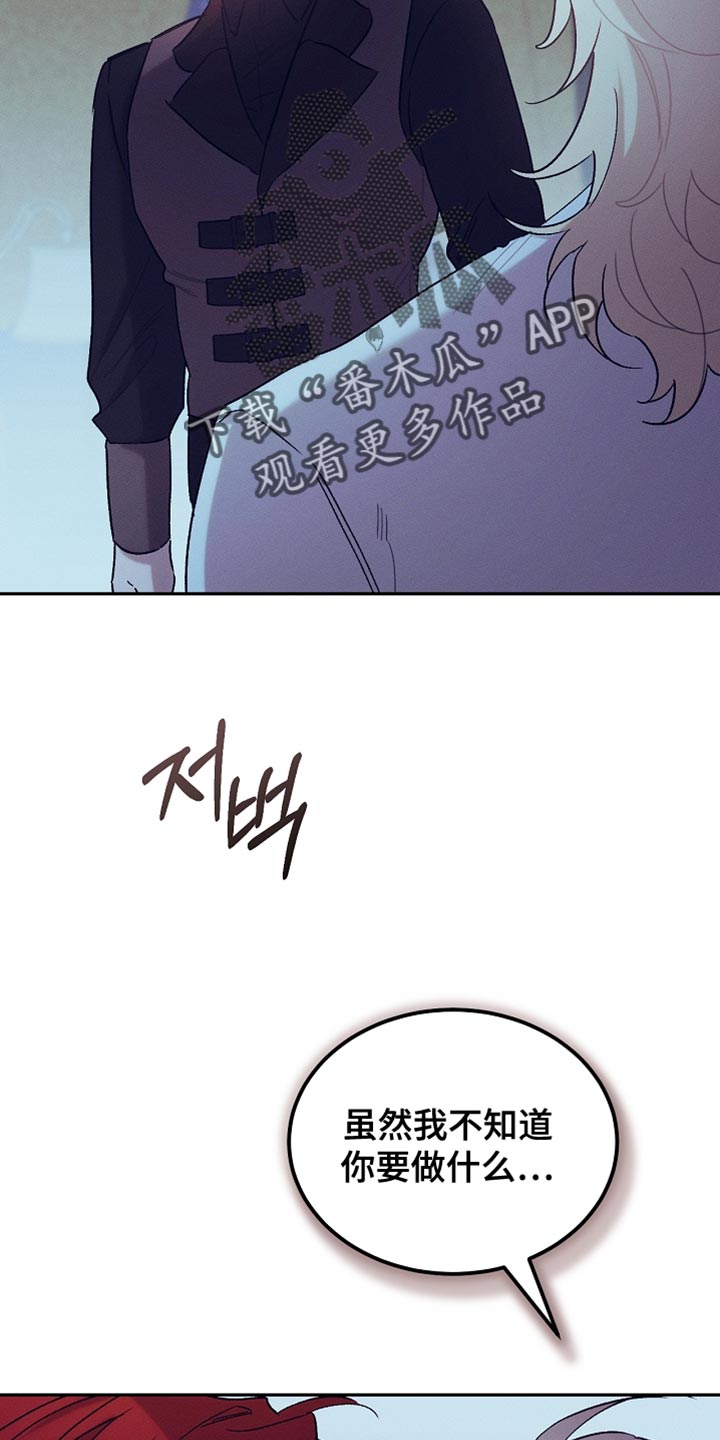 白鸟奇遇记漫画,第128章：【第二季】有点印象2图