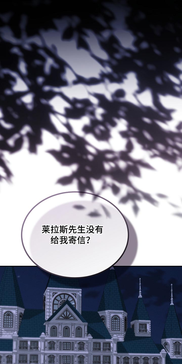 白鸟奇遇记漫画全集漫画,第125章：【第二季】为什么绑架我3图