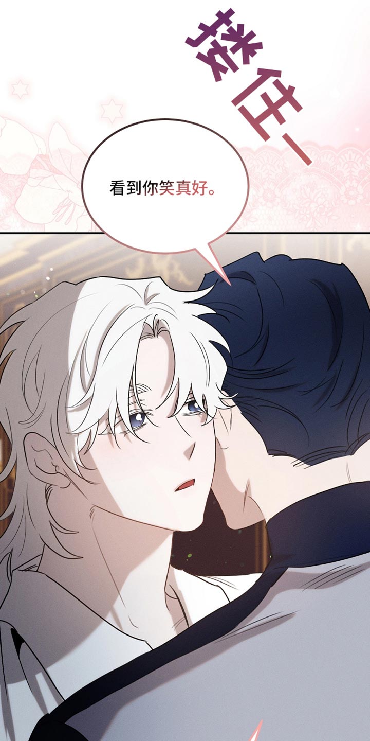 白鸟奇遇记6漫画,第121章：【第二季】应该不会出事5图