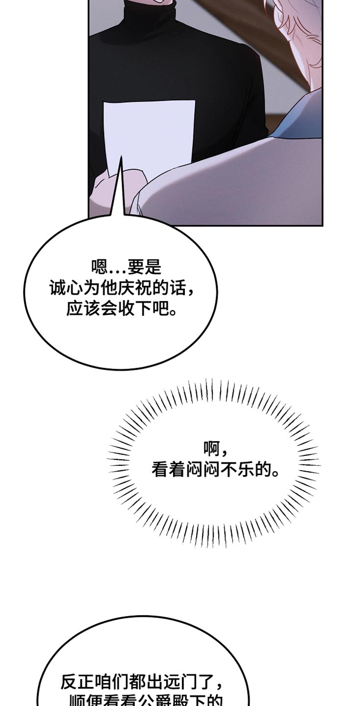 白鸟奇遇记漫画,第123章：【第二季】消失了4图