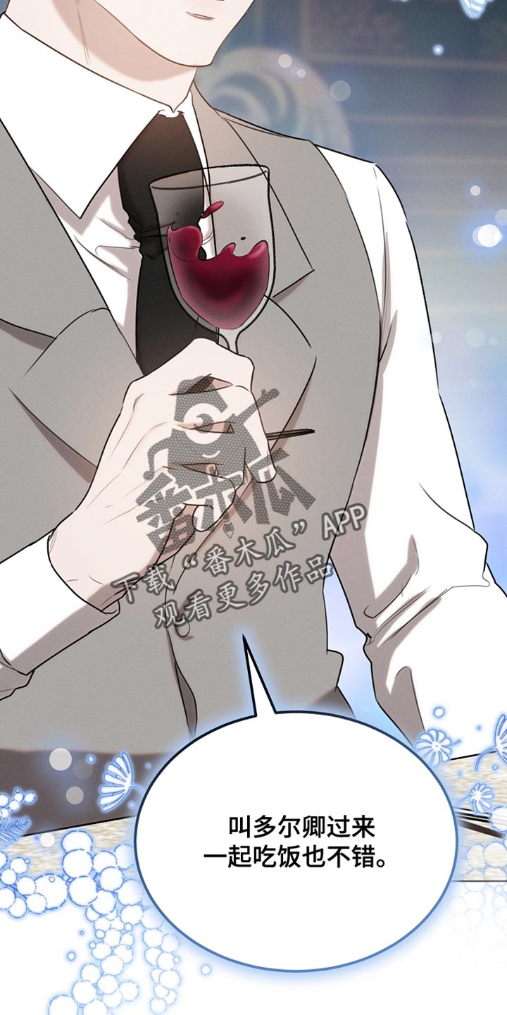 白鸟红酒漫画,第83章：【第二季】快递2图