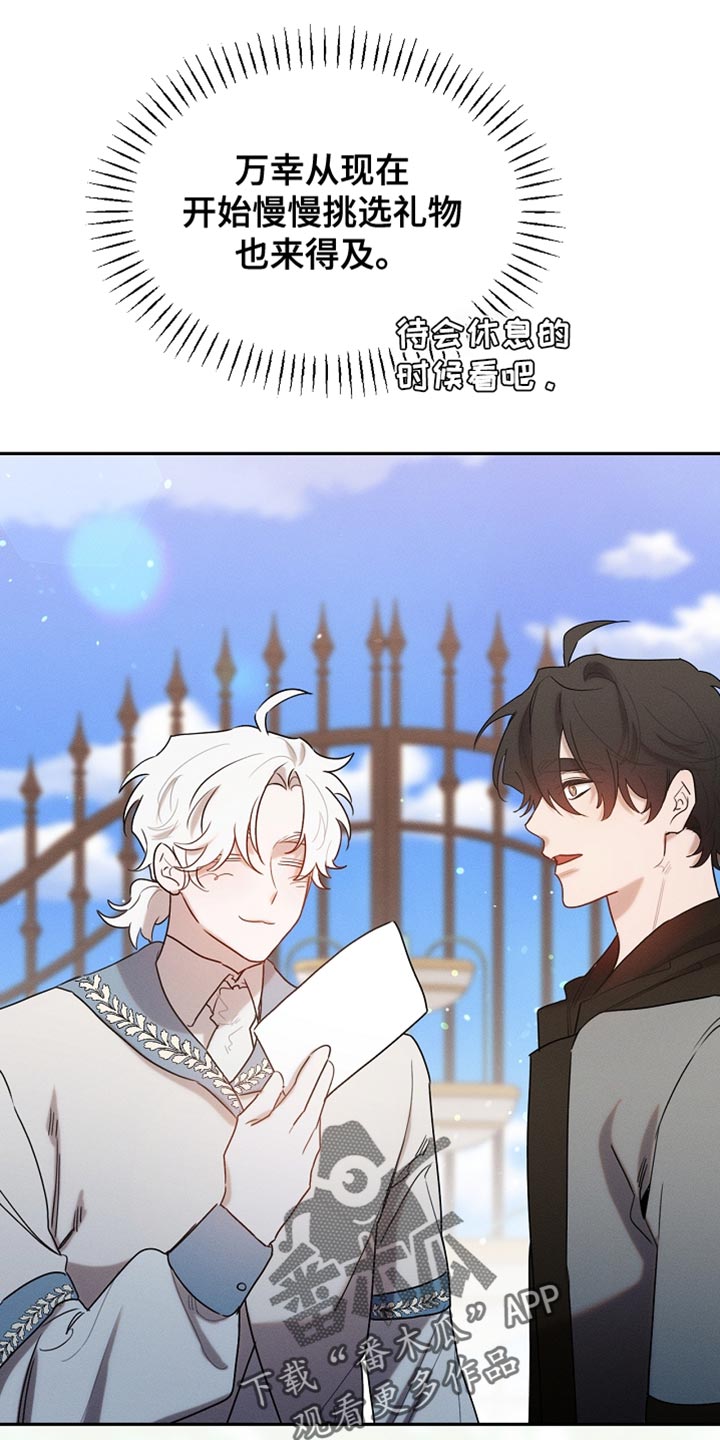 白鸟奇遇记漫画,第122章：【第二季】我不撒谎5图