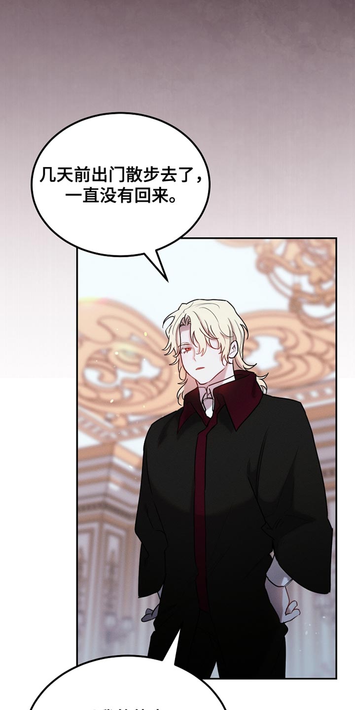 白鸟奇遇记第1季漫画,第124章：【第二季】一点忙也帮不上4图