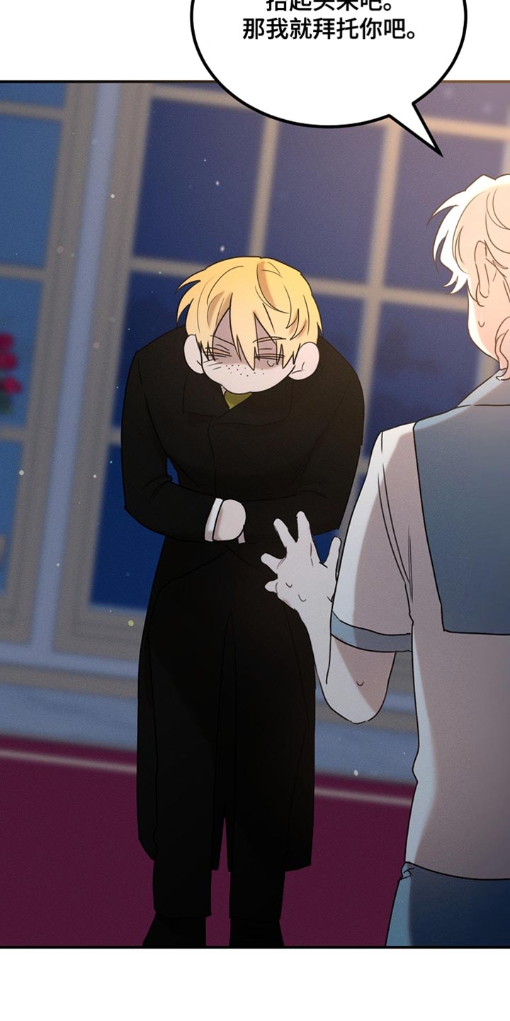 白鸟之死漫画,第119章：【第二季】挽回上次的失误3图