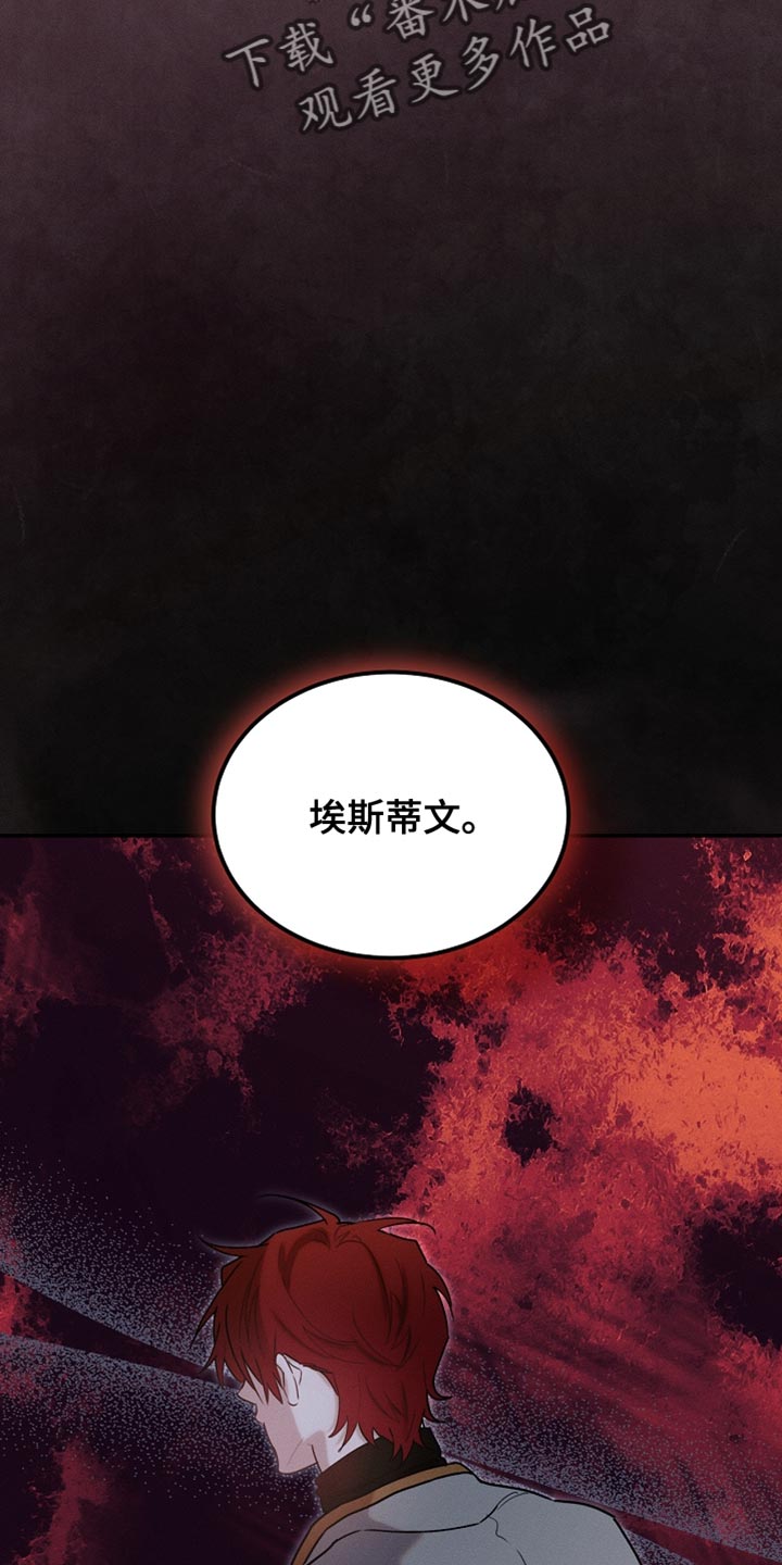 白鸟奇遇记第1季漫画,第124章：【第二季】一点忙也帮不上2图