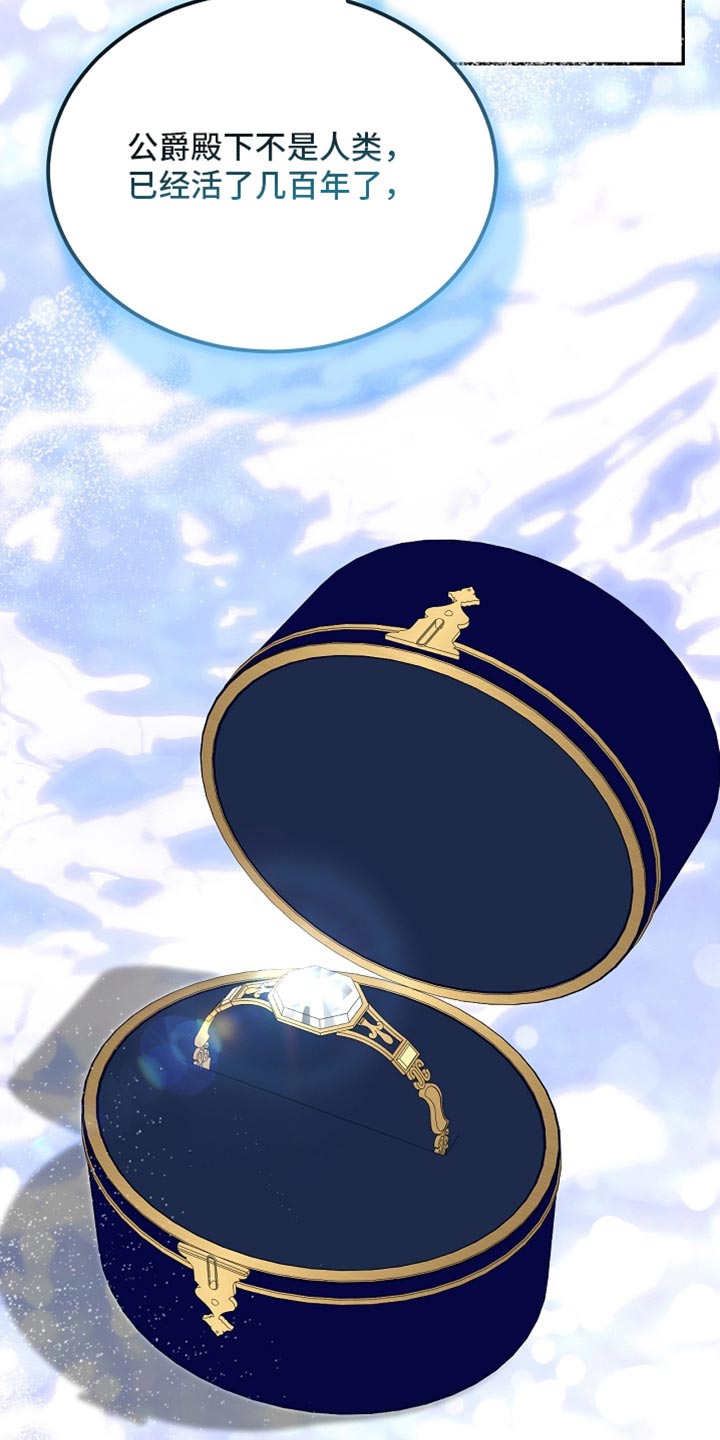 白鸟奇遇记漫画,第120章：【第二季】我全都想知道1图