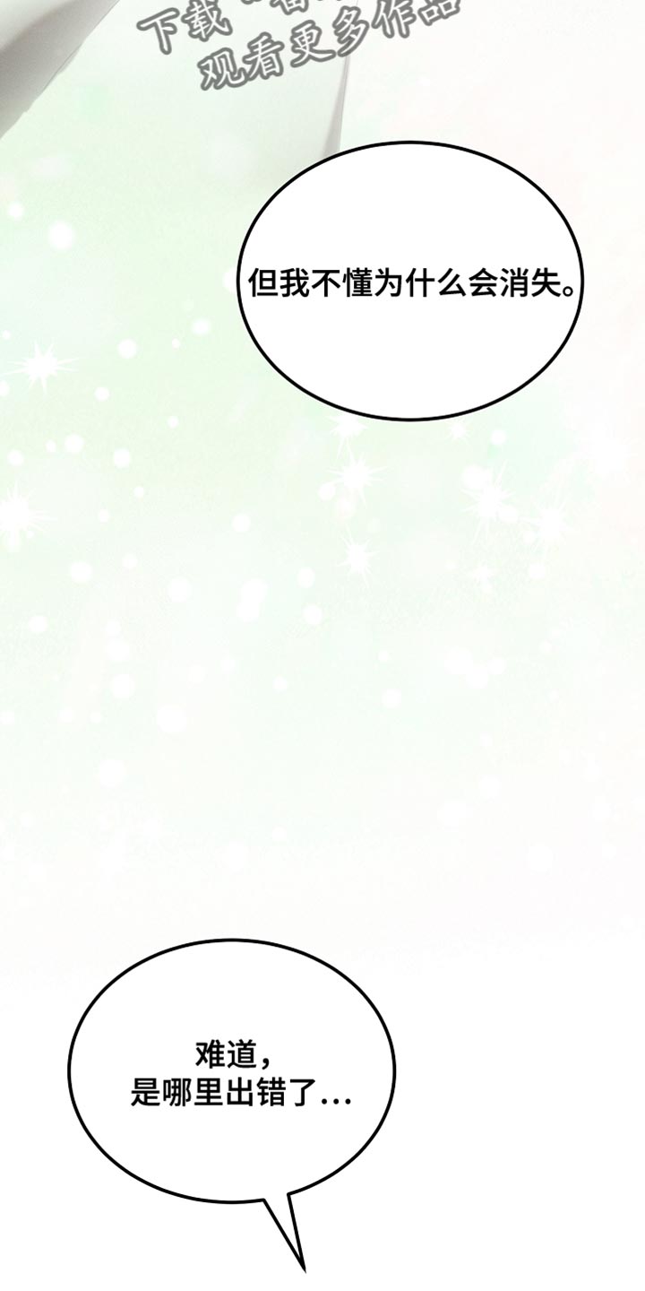 白鸟头发怎么获得漫画,第117章：【第二季】同样的梦1图