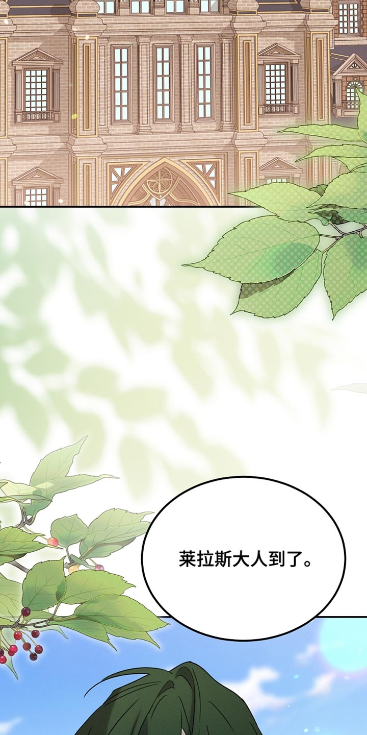 白鸟奇遇记1至200集漫画,第116章：【第二季】今晚会很漫长3图