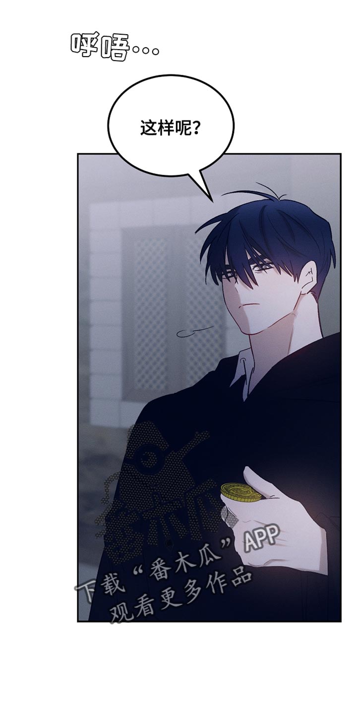 白鸟奇遇记漫画,第128章：【第二季】有点印象1图