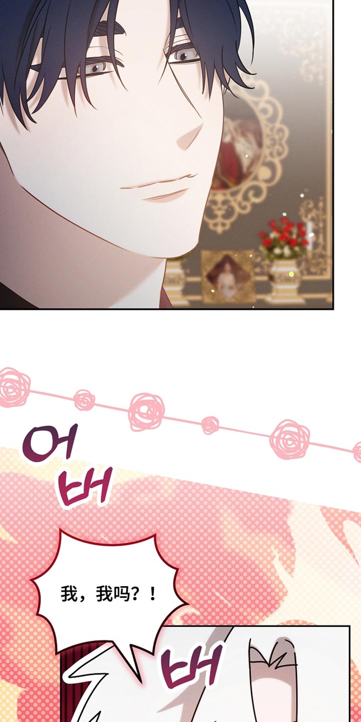 白鸟奇遇记1至200集漫画,第116章：【第二季】今晚会很漫长4图