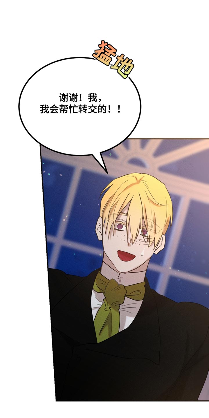 白鸟之死漫画,第119章：【第二季】挽回上次的失误4图