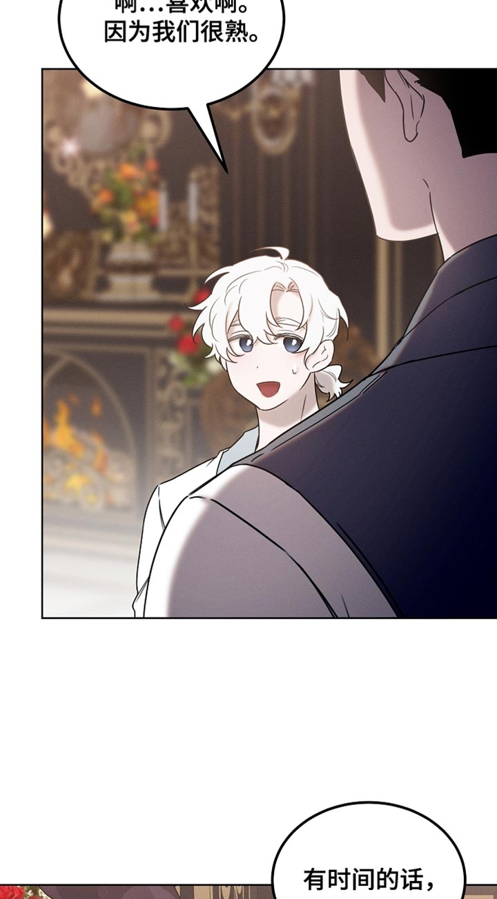 白鸟湖望谷路医院规划在哪漫画,第83章：【第二季】快递5图