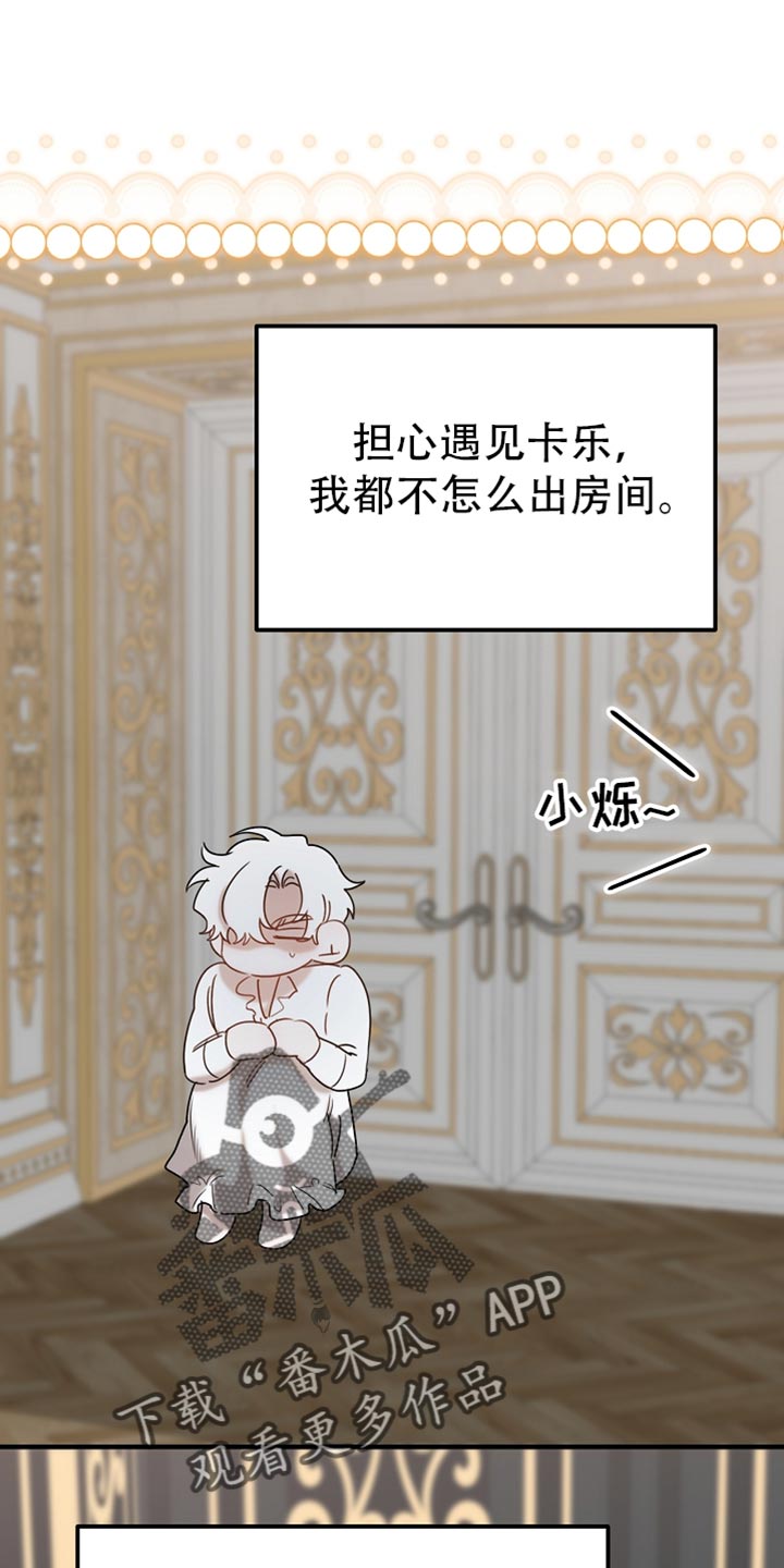 白鸟奇遇记漫画,第115章：【第二季】来的比想象中快3图