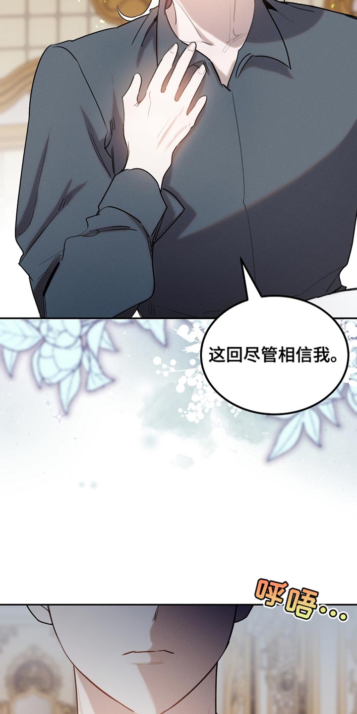 白鸟获取漫画,第124章：【第二季】一点忙也帮不上2图