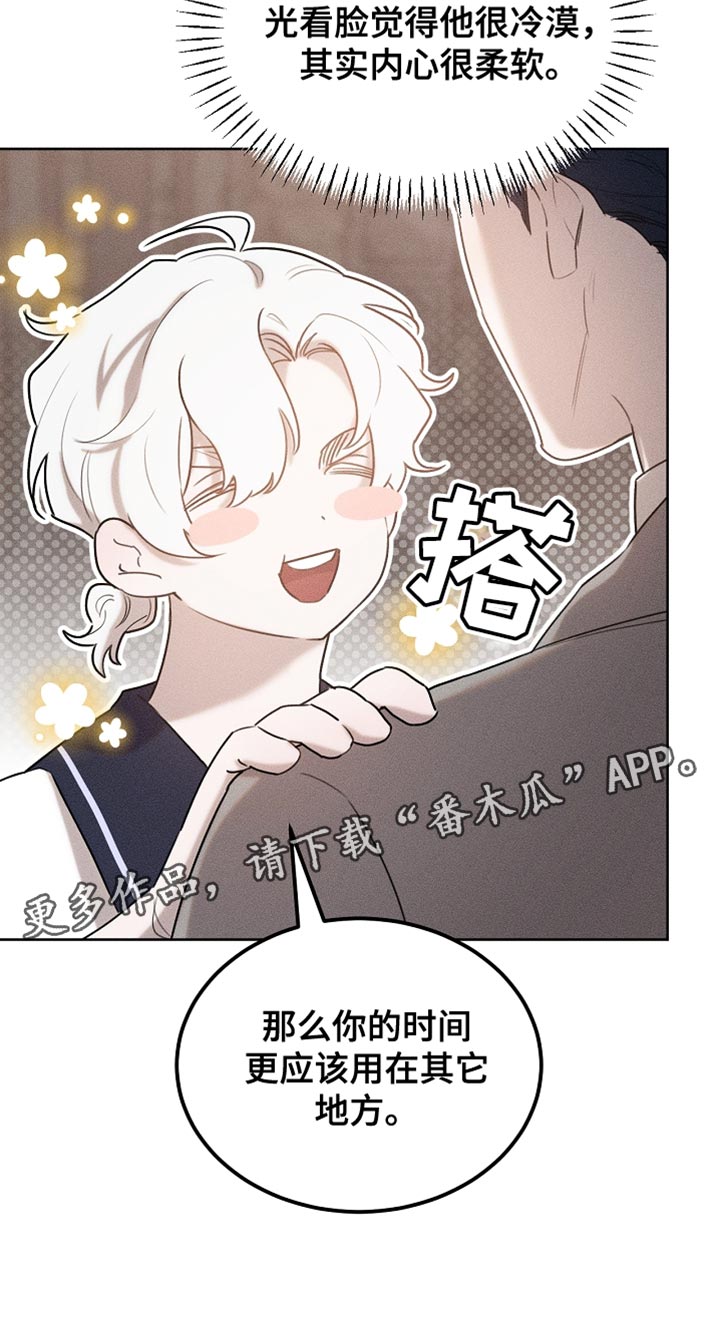 白鸟奇遇记漫画全集漫画,第82章：【第二季】内心很柔软1图