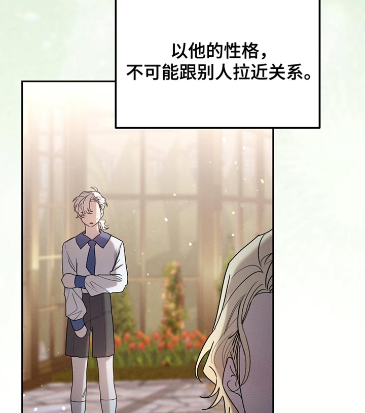 白鸟奇遇记原著小说漫画,第124章：【第二季】一点忙也帮不上3图