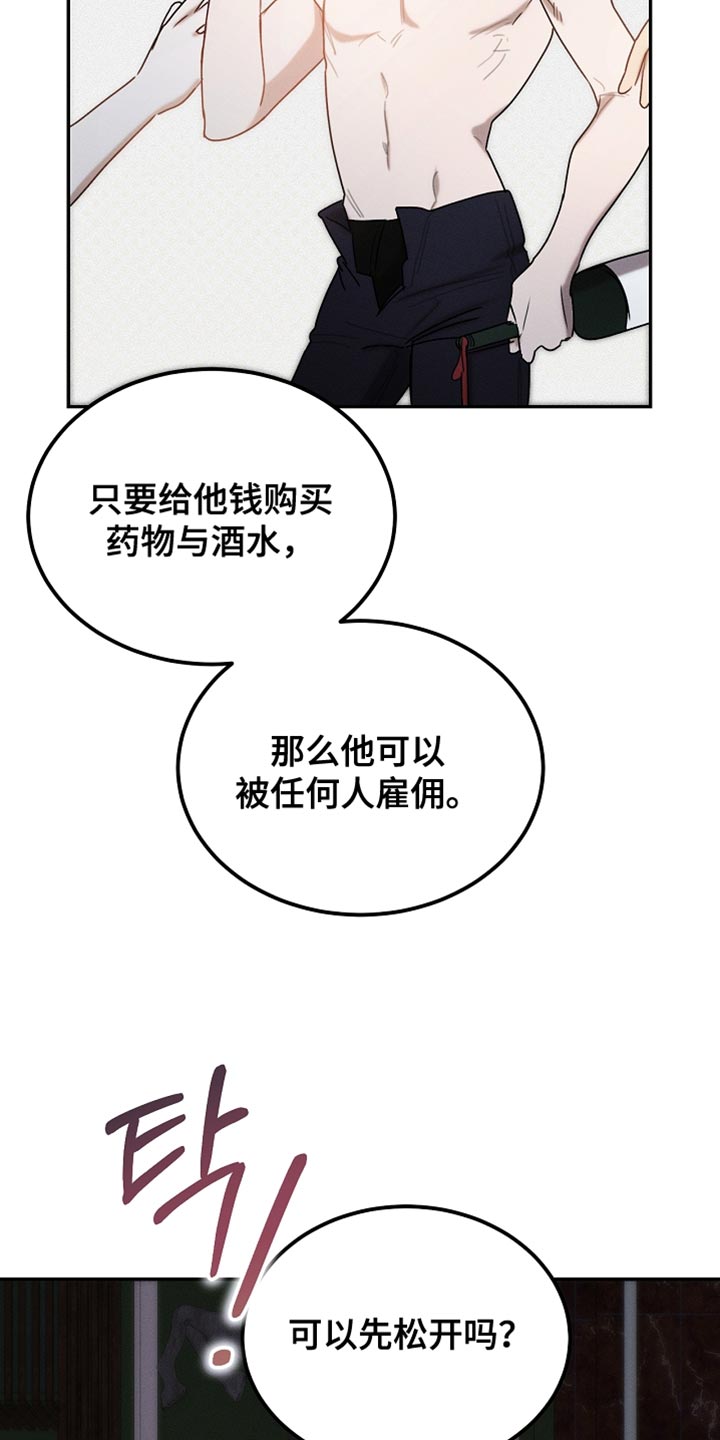 白鸟奇遇记6漫画,第127章：【第二季】我真的不会放过你5图