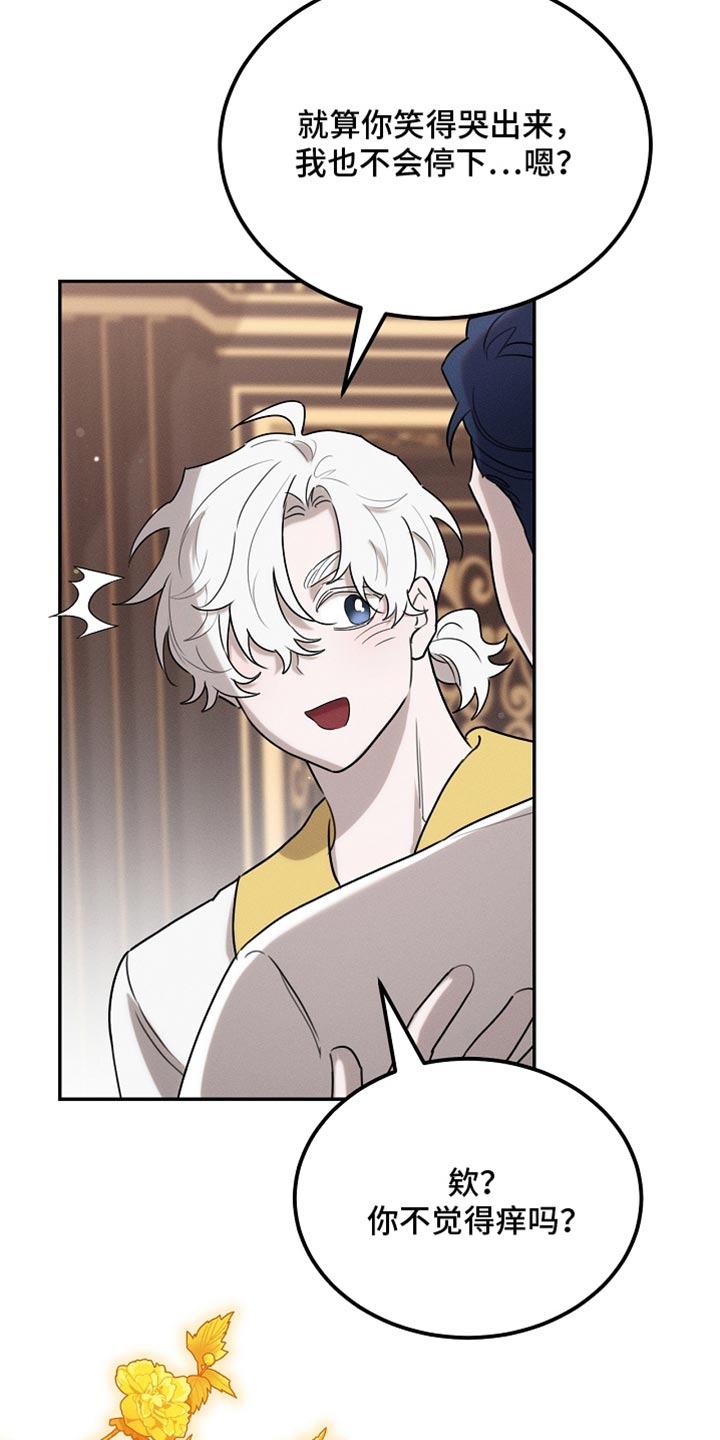 白鸟奇遇记全剧漫画,第121章：【第二季】应该不会出事4图