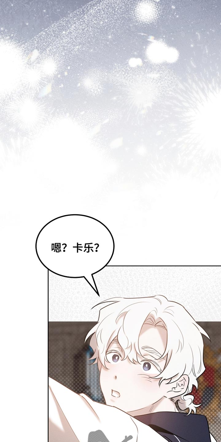 白鸟奇遇记漫画全集漫画,第82章：【第二季】内心很柔软3图