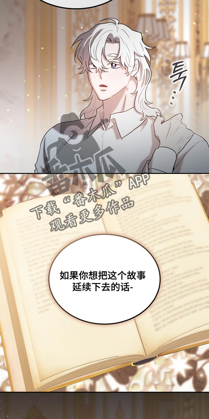 白鸟奇遇记6漫画,第118章：【第二季】断绝关系3图