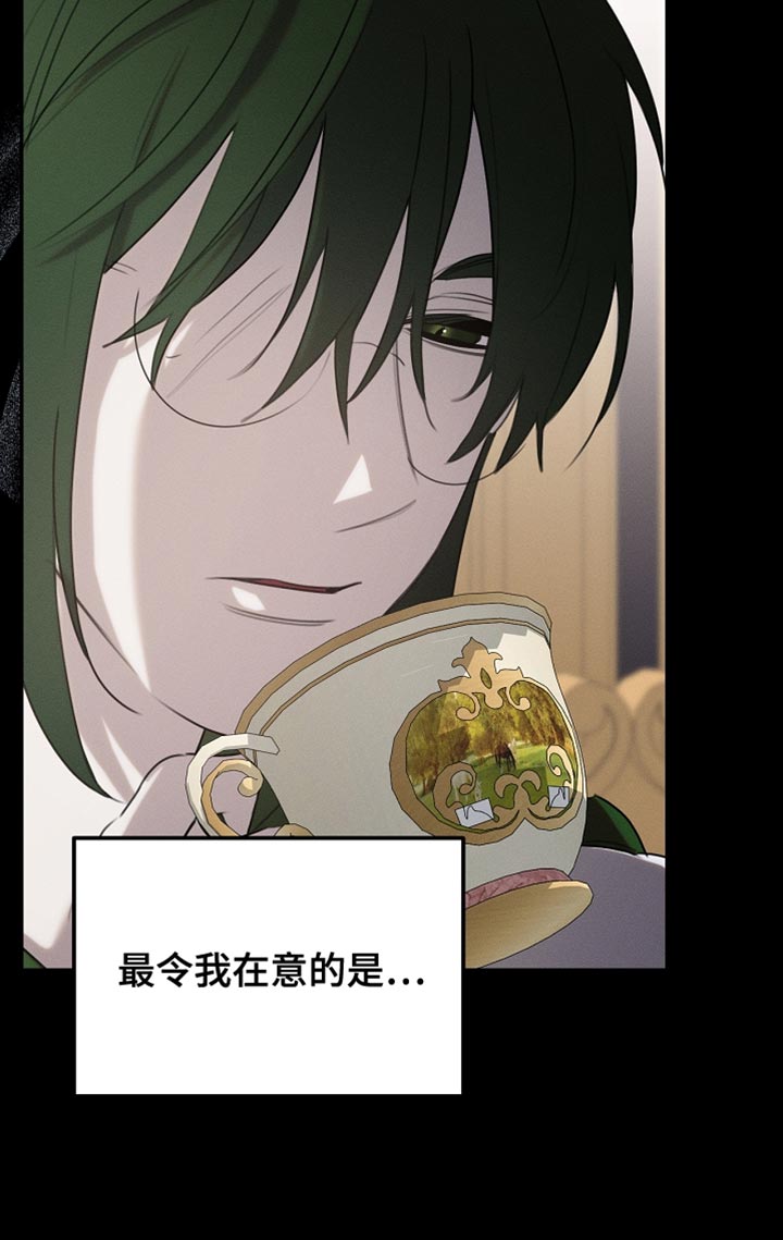 白鸟获取漫画,第117章：【第二季】同样的梦5图