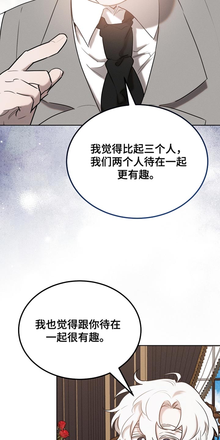 白鸟湖望谷路医院规划在哪漫画,第83章：【第二季】快递2图