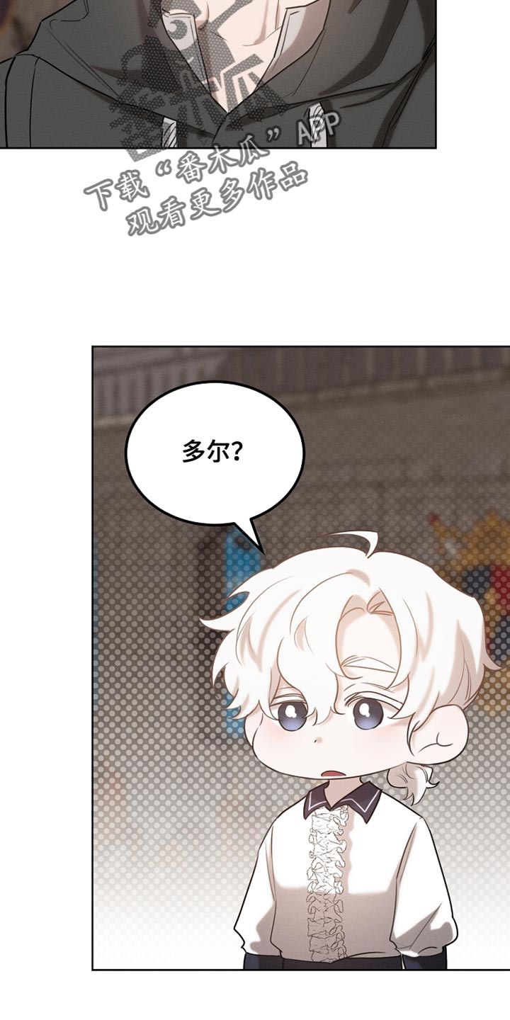 白鸟奇遇记漫画全集漫画,第82章：【第二季】内心很柔软3图