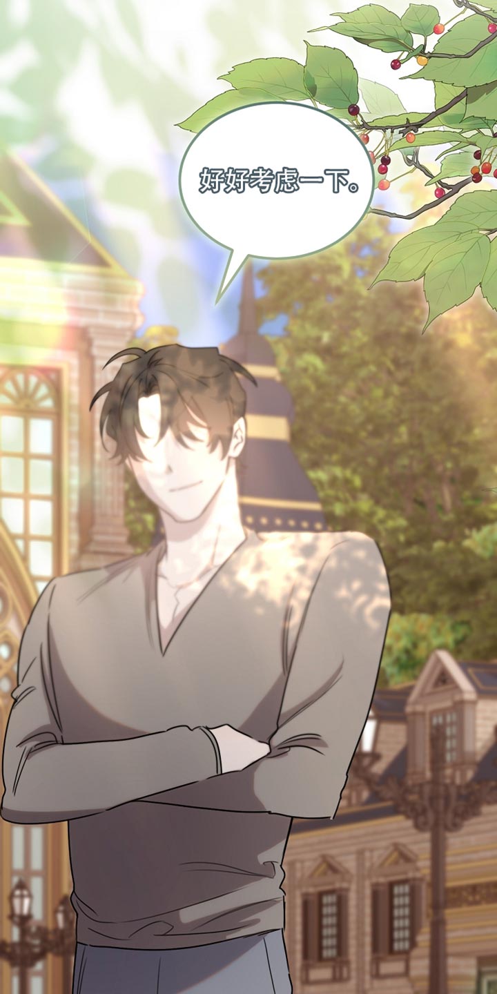 白鸟奇遇记免费漫画,第114章：【第二季】好好考虑一下3图