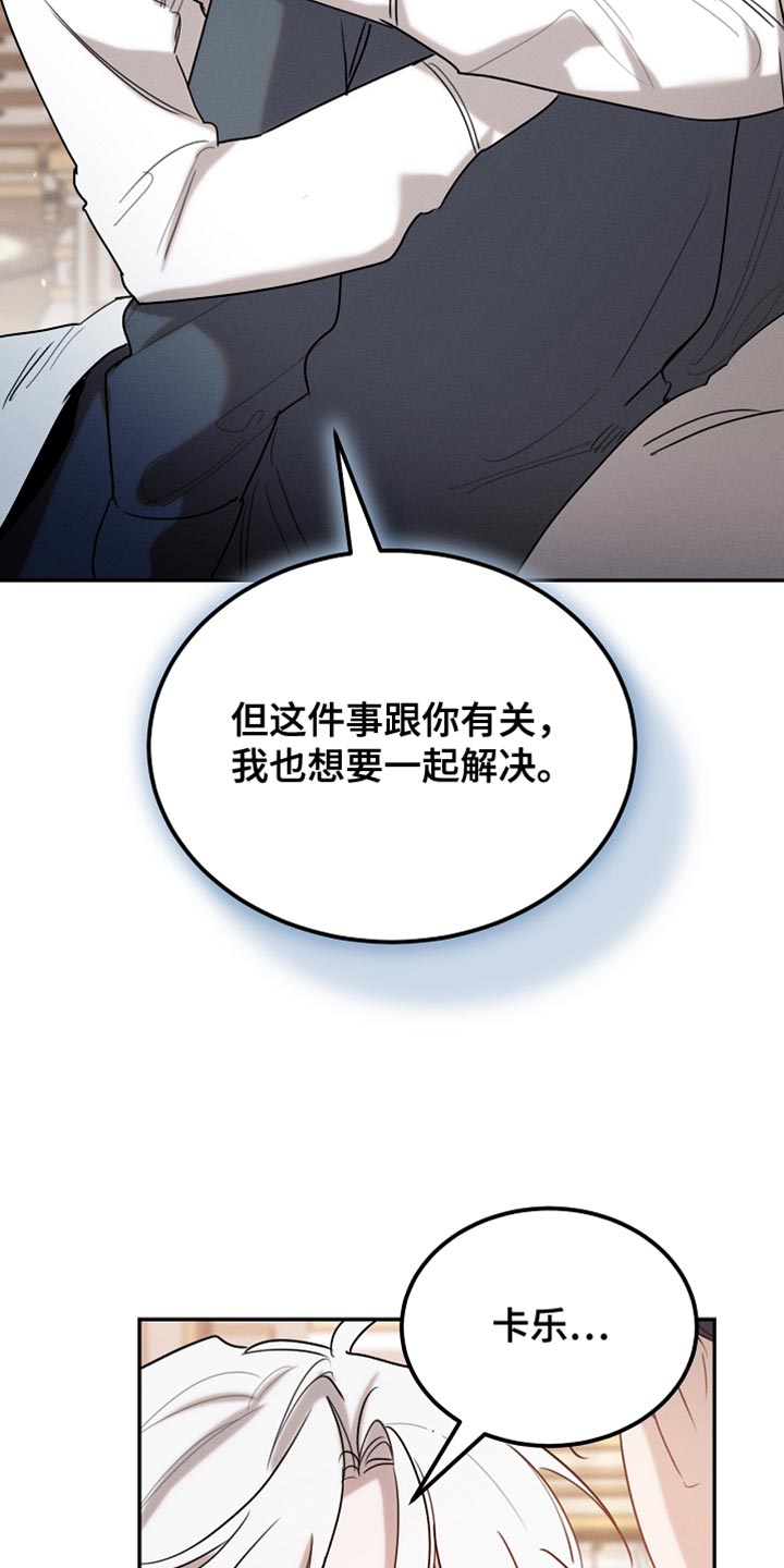 白鸟奇遇记完整版免费观看漫画,第123章：【第二季】消失了1图