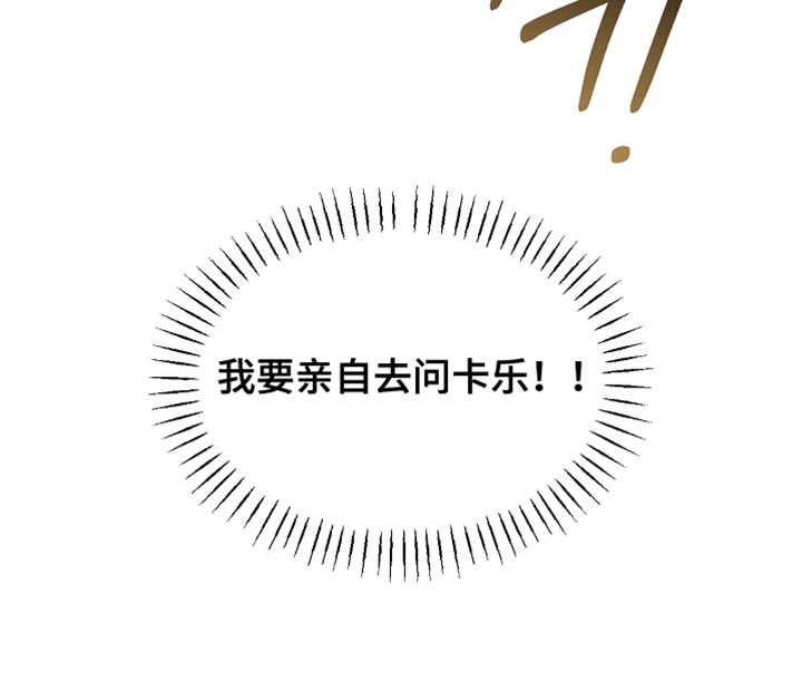 白鸟奇遇记漫画,第116章：【第二季】今晚会很漫长2图