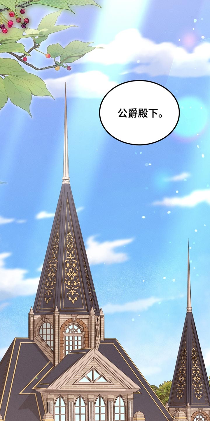 白鸟奇遇记1至200集漫画,第116章：【第二季】今晚会很漫长2图