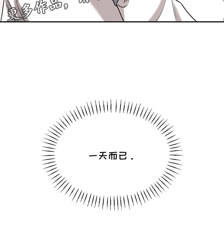 白鸟奇遇记全剧漫画,第121章：【第二季】应该不会出事4图