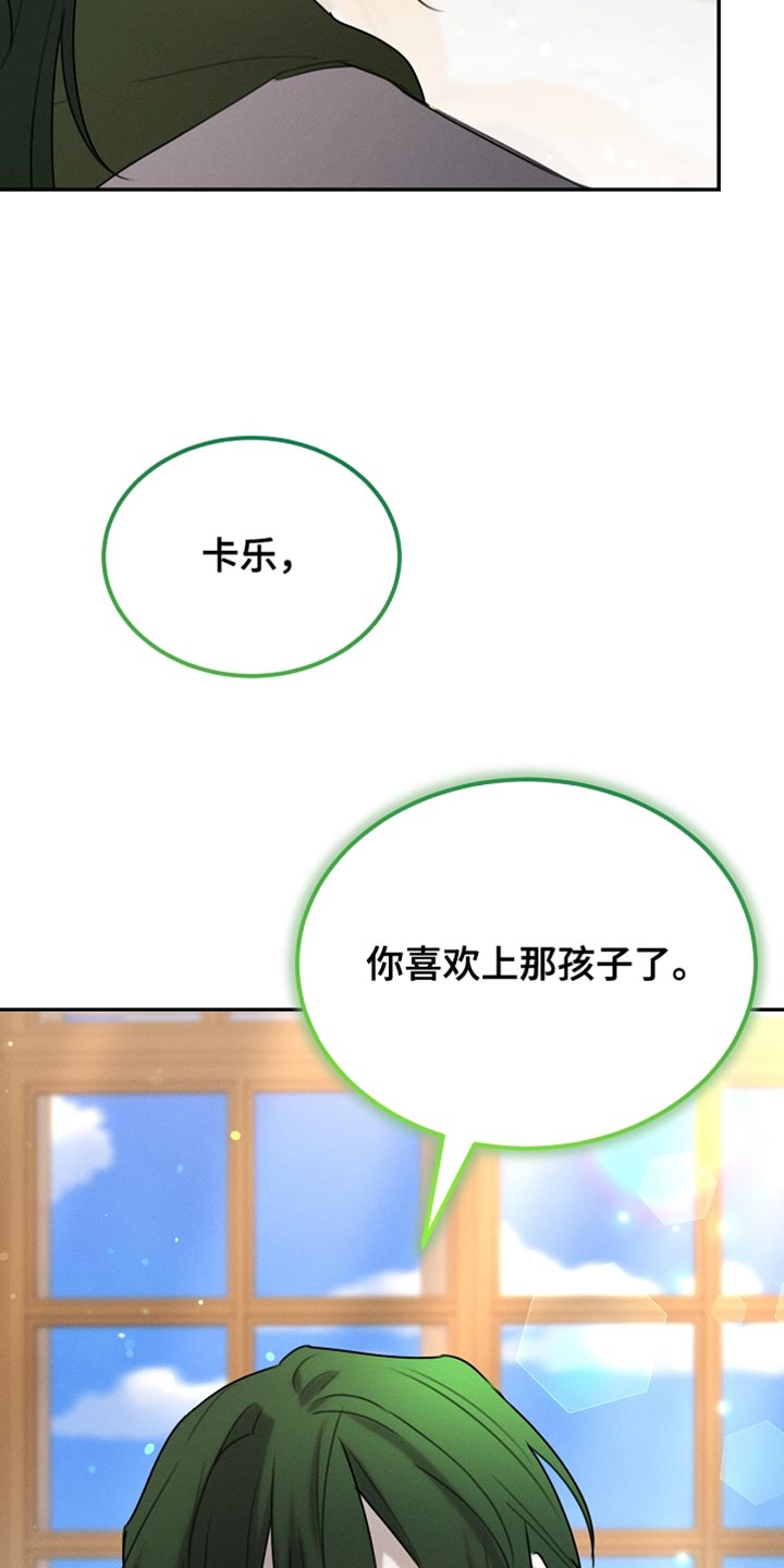 白鸟头发怎么获得漫画,第117章：【第二季】同样的梦5图