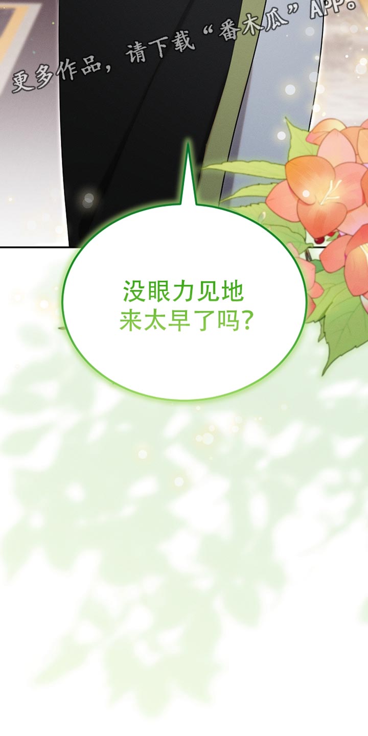 白鸟湖区今后发展前景可观漫画,第115章：【第二季】来的比想象中快5图