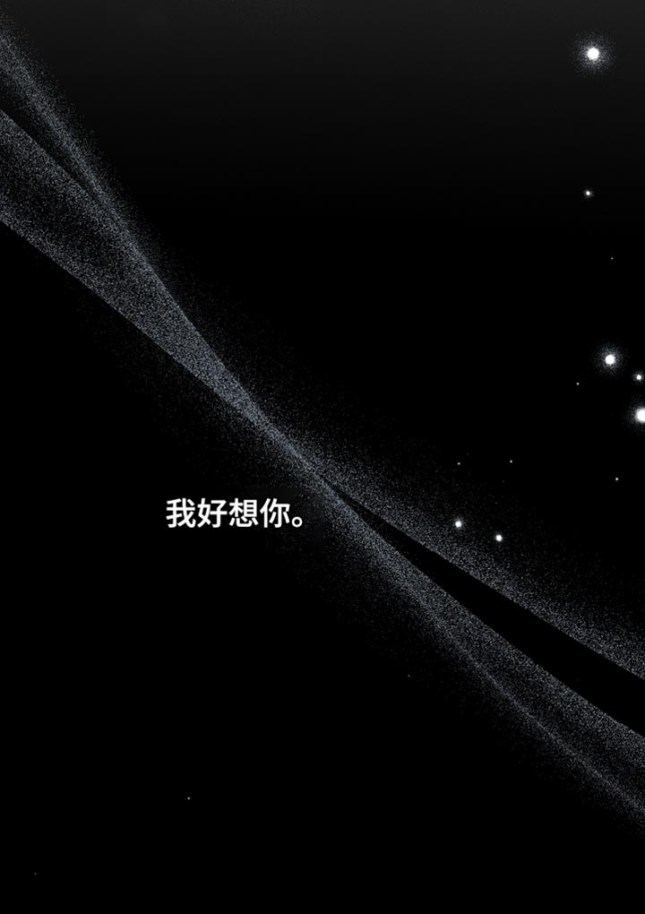 白鸟奇遇记漫画,第129章：【第二季】是你这家伙做的事情1图